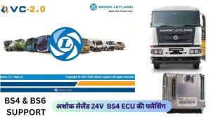 Ashok leyland Truck scanner