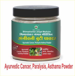 Sanjeevni Booti Cancer ,Asthama,Caugh,Powder