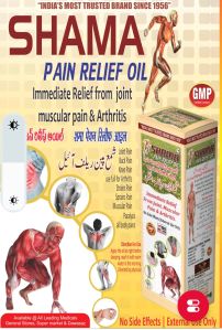 Shama pain relief oil