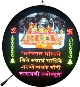 VAISHNO DEVI ROUND LED FRAME