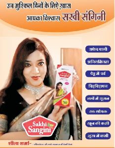 Sakhi Sangini Leucorrhoea Syrup For Clinical Use