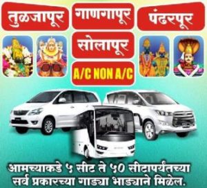 Car Rental In Solapur