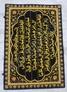 Islamic Praying Embroidery Wall Hanging, Style Type : Religious