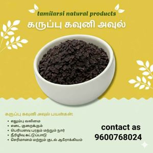 Tamilarasi Organic Black Rice Flakes, Packaging Size : 1kg For Food