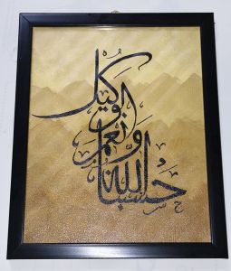 Canvas Handmade Arabic Calligraphy, Color : Customised colours