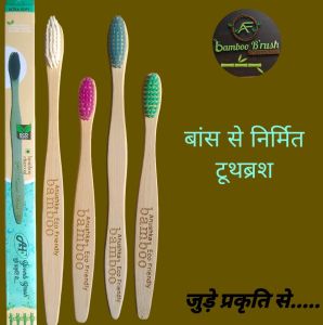 Bamboo Toothbrush