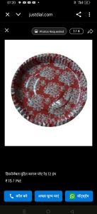 Designer Paper Plate