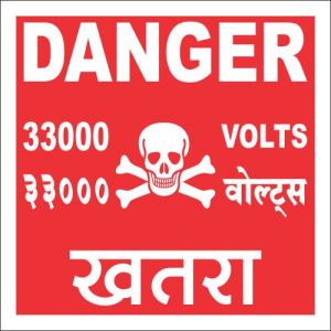 ACP Danger Sign Plate, Color : White 12inch