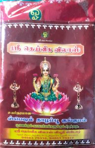 Special Thazamboo Kumkum 50gm