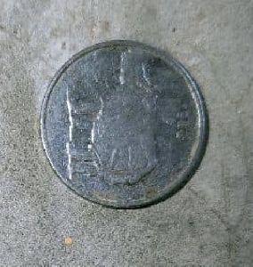 5 Paise Old Coin