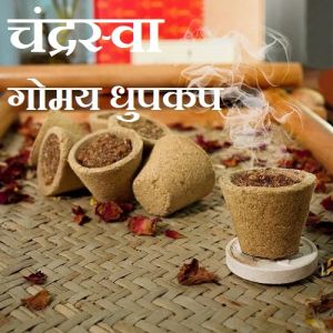 Chandraswa Gomai Dhoop Cup