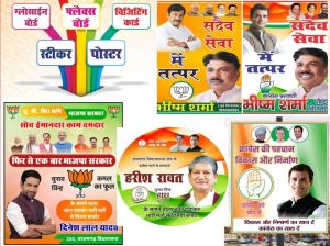 Paper Election Promotional Sticker, Color : Multicolor