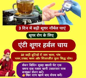 Anti Diabetic Tea, Packaging Type : Brown