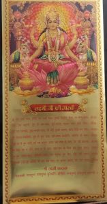 Hindu God Paper Photo Frame