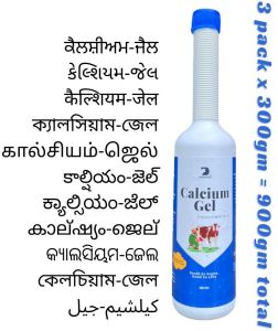 Pashuvaa Calcium Gel, Certification : ISO 9001-2008, Form : Liquid