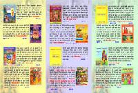 Ram Charit Manas Books