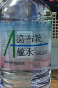 mineral water