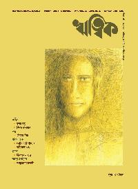 RITWIK - Aug-Sept Issue