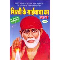 Sai Baba Book