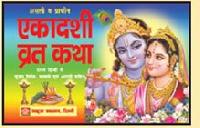 Vrat Katha Book