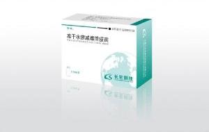 Attenuated Live Vaccine