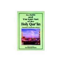 AS-Salaat & Last Part of The Holy Quran