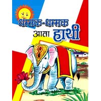 Products Range of Gupta Publishing House from Indore, MP