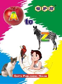 English Alphabet Picture Book