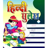 Hindi Writing Book