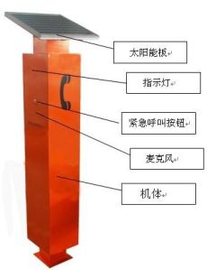 GSM G3000 Trackside Sos Phone GSM G3000 Trackside Sos Phone