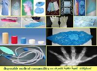 Hospital Disposable Medical Consumables
