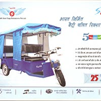 Swift E Rickshaw