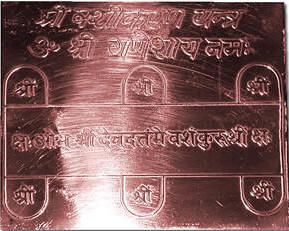 Siddha Vashikaran Yantra Double Energised By Benificiary Name