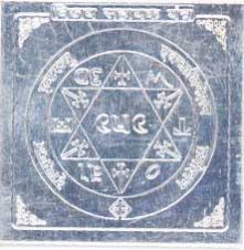 Siddha Vijay Sahayyak Yantra Double Energised By Benificiary Name