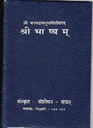 SRI BHASHYAM-SANSKRIT