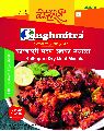 Kolhapuri Dry Meat Masala