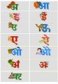 Hindi Swar Alphabet