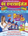 India home cleaning products toilet cleaner hand wash dish wash dishwash bar detergent soap etc