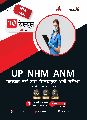 UP NHM ANM Book 2023 : Auxiliary Nurse and Midwife (Hindi Edition)
