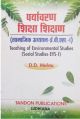 ETT Environmental Studies Book