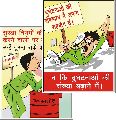 Glossy paper Rectangular multi colour Printed hindi safety poster