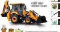 Yellow New Manual Ace backhoe loader
