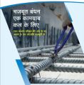 Tata Wiron Mild Steel Wire