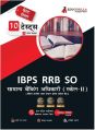 ibps rrb so general banking officer scale 2 exam 2023 book