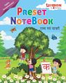 Preset Notebook Shabd avm Matraye Writing Book for Kids