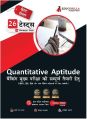 quantitative aptitude banking mains exam 2023 book