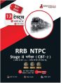 rrb ntpc stage 2 2023 hindi edition main exam book