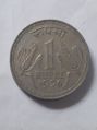 Non Polished Silver 1976 one rupee old collectible coin