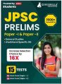 jpsc prelims english edition exam book