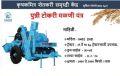 Blue 3250 kg multi crop thresher machine